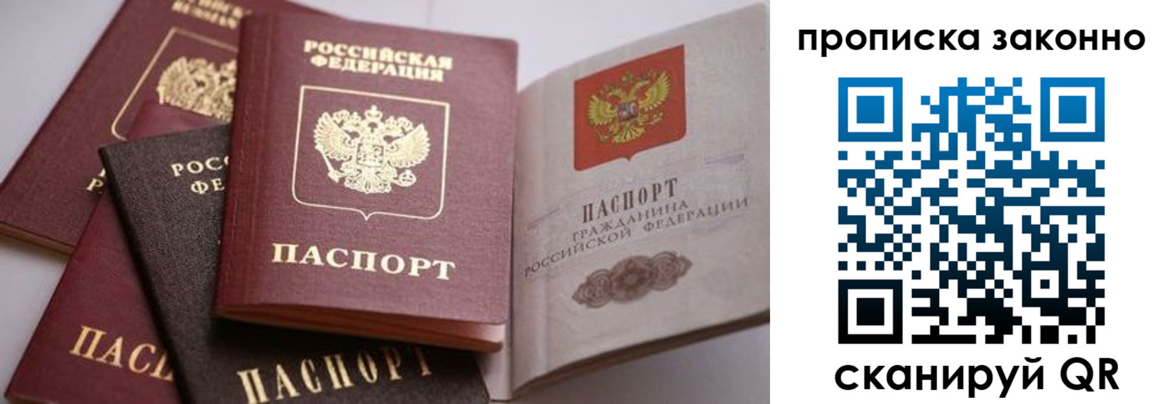 временная регистрация в Чулыме