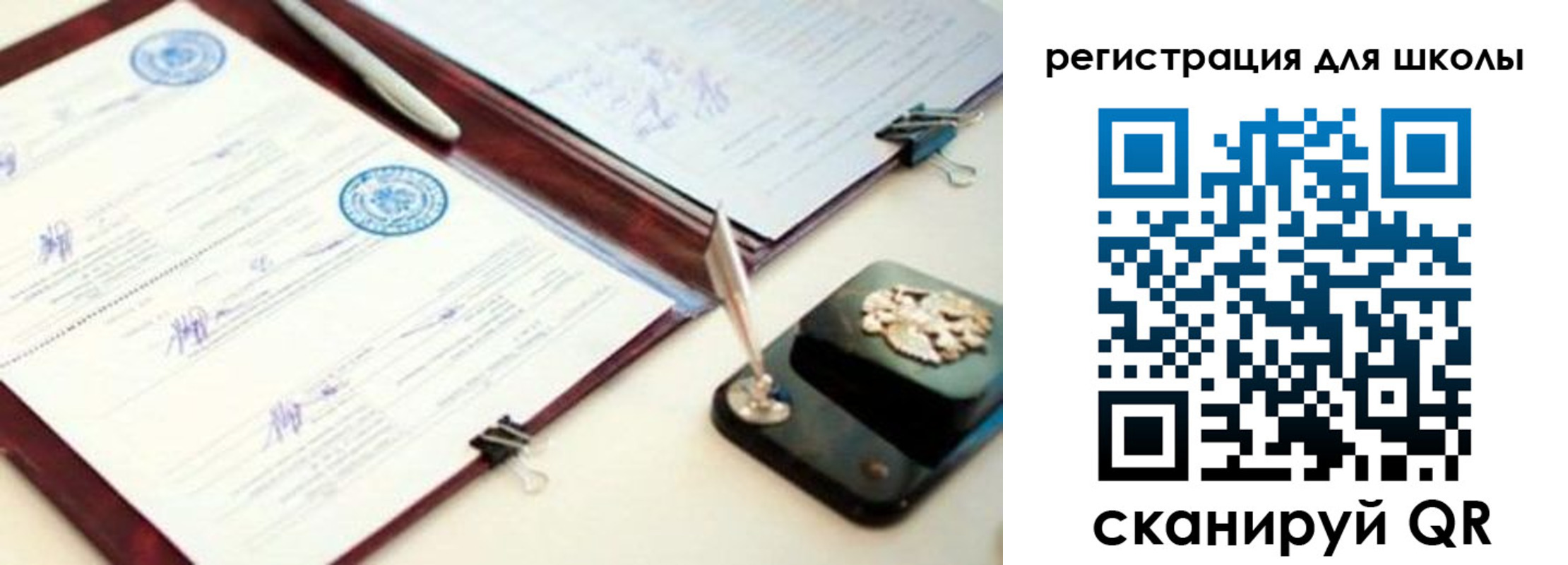 регистрация для школы в Чулыме