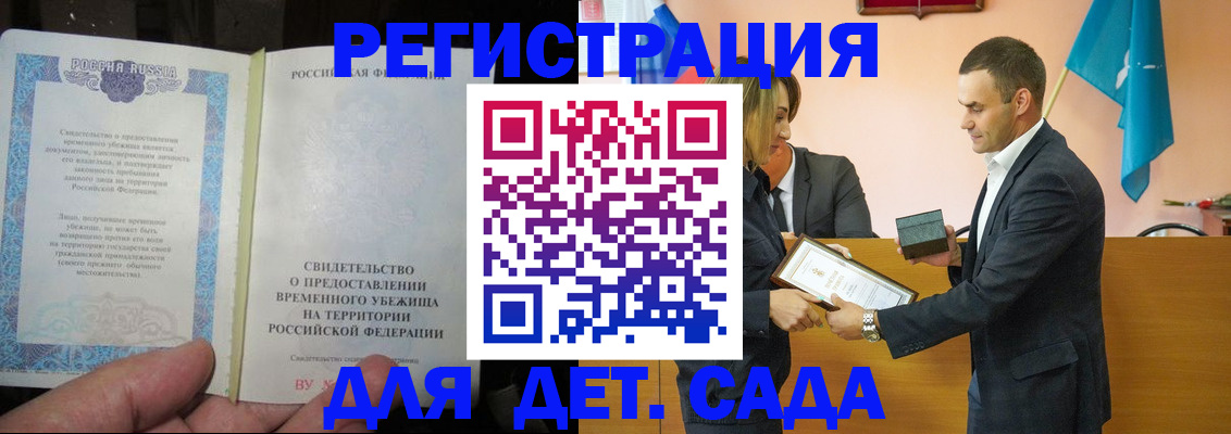 прописка в квартире в Чулыме