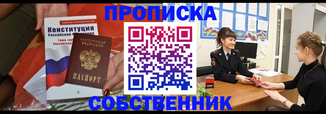найти адрес прописки в Чулыме