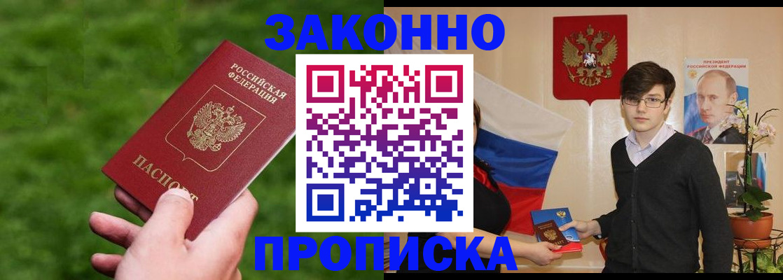 найти адрес прописки в Чулыме