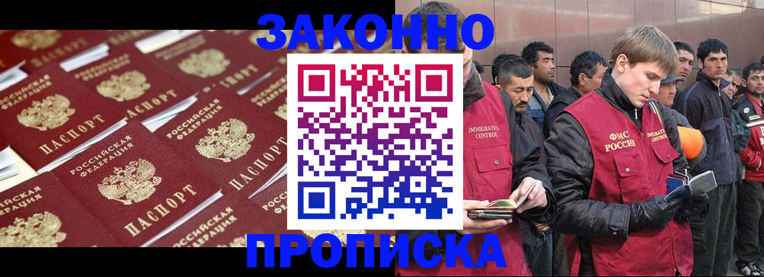 временная регистрация для школы в Чулыме