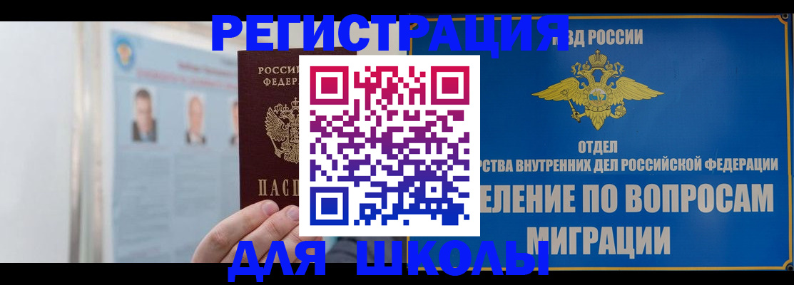 временная регистрация гарантия в Чулыме