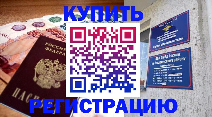 временная регистрация собственник в Чулыме