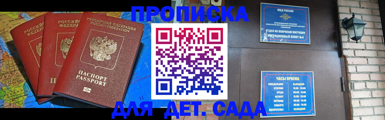 прописка 2025 в Чулыме